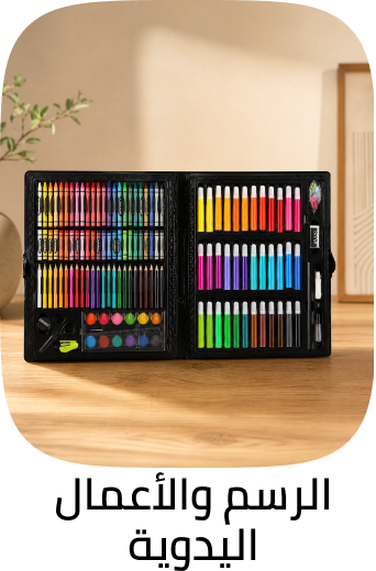 /office-supplies/education-and-crafts/arts-and-crafts-supplies/