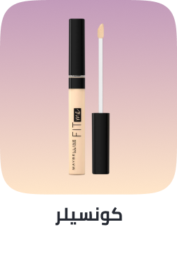 /beauty/makeup-16142/face-18064/concealers-and-neutralizers/