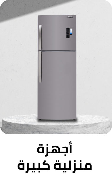 /eg-bulky-appliances