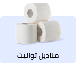 /grocery-store/home-care-and-cleaning/paper-plastic-wraps/toilet-tissues?sort[by]=popularity&sort[dir]=desc&limit=50