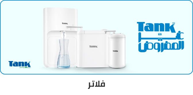 /home-and-kitchen/kitchen-and-dining/water-coolers-filters/water-filters/tank/