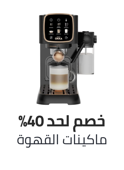 /home-and-kitchen/home-appliances-31235/small-appliances/coffee-makers/eg-bts-sale/