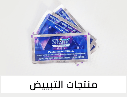 /beauty-and-health/beauty/personal-care-16343/oral-hygiene/teeth-whitening?sort[by]=popularity&sort[dir]=desc&limit=50