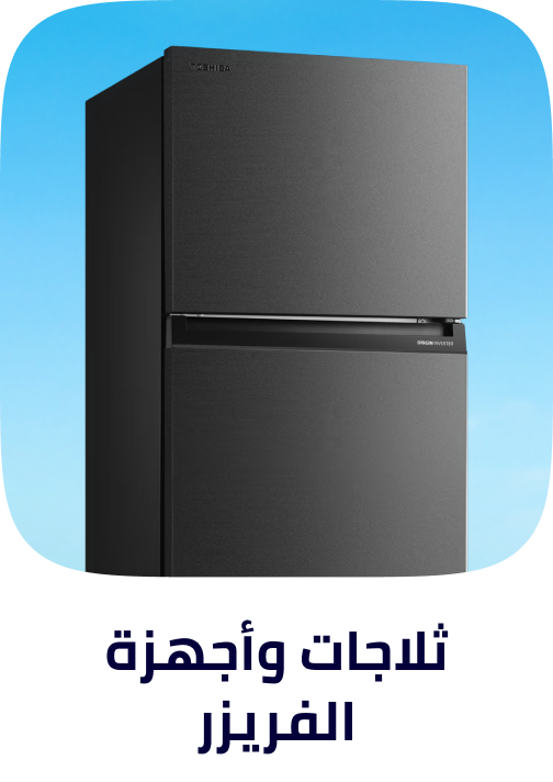 /home-and-kitchen/home-appliances-31235/large-appliances/refrigerators-and-freezers/