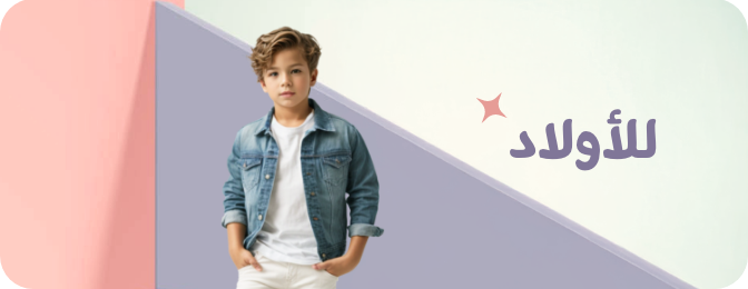 /fashion/boys-31221/eg-kids-clothing/?sort[by]=popularity&sort[dir]=desc&limit=50&page=1&isCarouselView=false