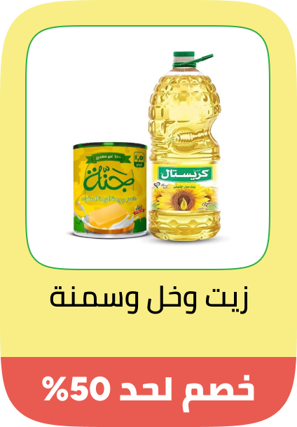 /grocery-store/cooking-and-baking-supplies/oils-vinegars-and-salad-dressings/big-yellow-sale-offers