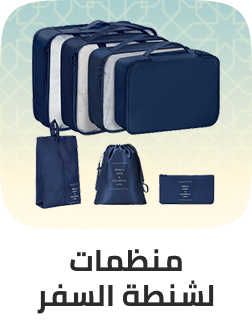 /fashion/luggage-and-bags/travel-accessories/packing-organizers/