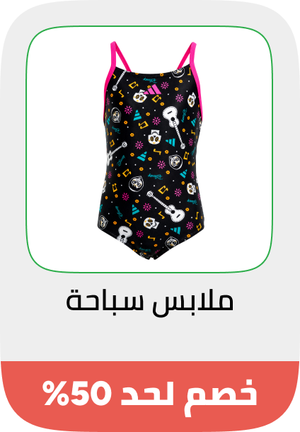 /eg-kids-swimwear/