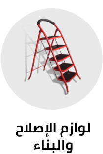 /tools-and-home-improvement/building-supplies
