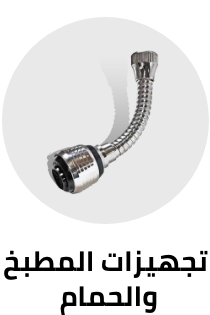/tools-and-home-improvement/kitchen-and-bath-fixtures