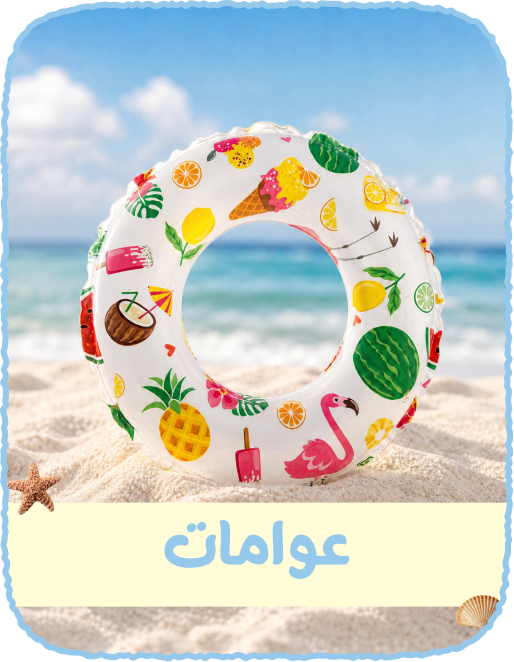 /toys-and-games/sports-and-outdoor-play/pools-water-fun/pool-floats/