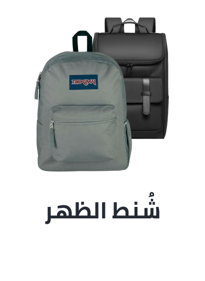 /fashion/luggage-and-bags/backpacks-22161/eg-bts-sale