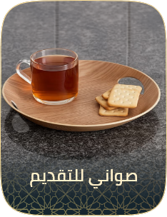 /home-and-kitchen/kitchen-and-dining/serveware/serving-dishes-trays-and-platters/serving-trays/