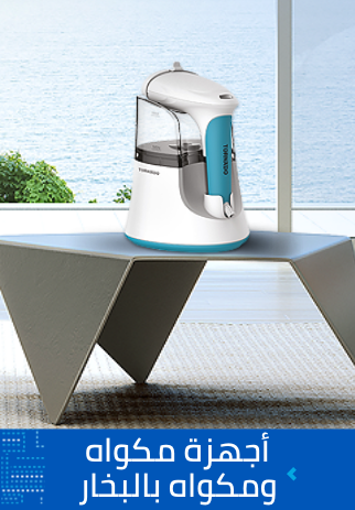 /home-and-kitchen/home-appliances-31235/small-appliances/irons-and-steamers/eg-elaraby-skus/?sort[by]=popularity&sort[dir]=desc&limit=50