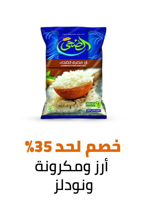 /eg-dec25-noon-birthday-rice/