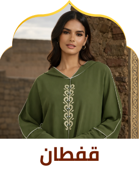 /eg-feb26-kaftan-all