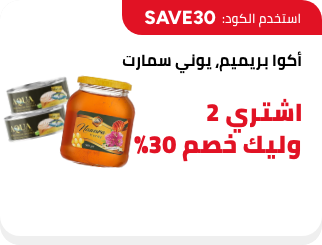 /eg-jan26-pws-save30