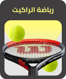 /sports-and-outdoors/sports/racquet-sports-16542?sort[by]=popularity&sort[dir]=desc&limit=50