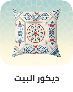 /home-and-kitchen/home-decor/