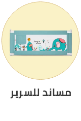 /baby-products/safety-17316/bed-rails/