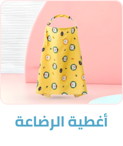 /baby-products/feeding-16153/breastfeeding/nursing-shawl?sort[by]=popularity&sort[dir]=desc&limit=50