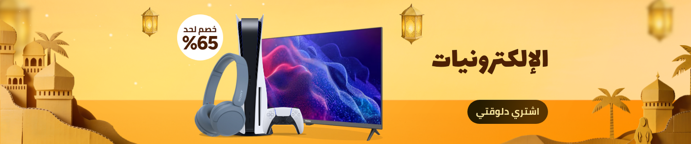 /electronics-and-mobiles/ramadan-sale-offers-egypt/