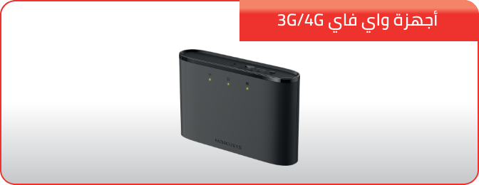 /eg-mercusys-mobile-wifi