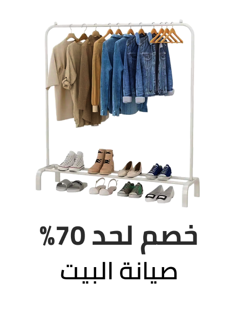 /tools-and-home-improvement/ramadan-sale-offers-egypt/?sort[by]=popularity&sort[dir]=desc&limit=50