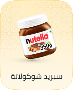 /grocery-store/breakfast-foods/jams-jellies-and-sweet-spreads/choco_nut_spread/