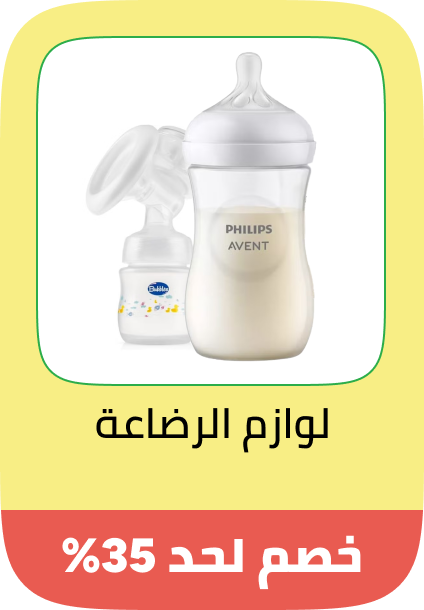 /baby-products/feeding-16153/big-yellow-sale-offers/