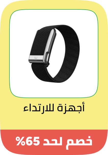 /electronics-and-mobiles/wearable-technology/big-yellow-sale-offers