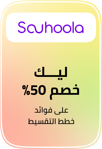 /souhoola_50_percent_eg/