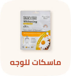 /beauty/skin-care-16813/treatment-and-serums/masks-25225/