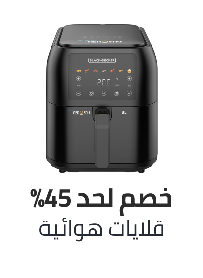 /home-and-kitchen/home-appliances-31235/small-appliances/fryers/air-fryers/eg-bts-sale/