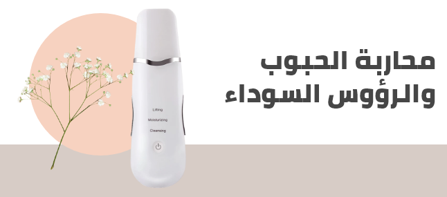 /beauty-and-health/beauty/skin-care-16813/tools-and-accessories/blackhead-acne-remover?f[is_fbn]=1&sort[by]=popularity&sort[dir]=desc&limit=50