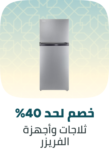 /home-and-kitchen/home-appliances-31235/large-appliances/refrigerators-and-freezers/eg-payweek-fk/
