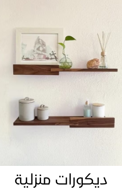 /home-and-kitchen/home-decor/home-decor-accents/