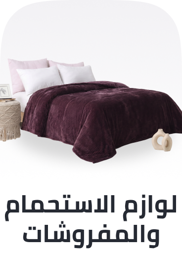 /eg-bedding-bath