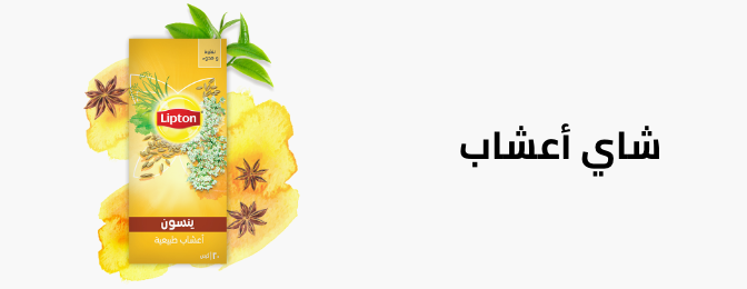 /eg-lipton-herbals/?sort[by]=popularity&sort[dir]=desc&limit=50