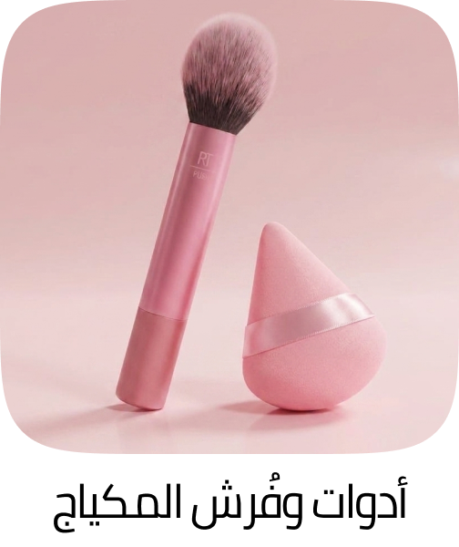 /beauty/makeup-16142/makeup-brushes-and-tools/