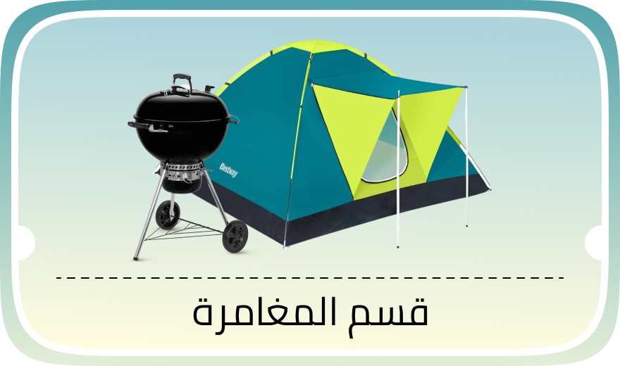 /eg-may26-eid-adventure
