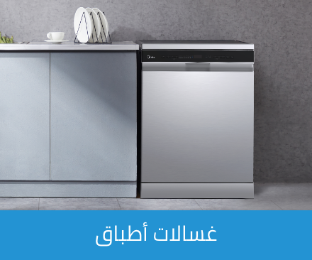 /home-and-kitchen/home-appliances-31235/large-appliances/dishwashers/midea/eg-midea-official/?sort[by]=popularity&sort[dir]=desc&limit=50