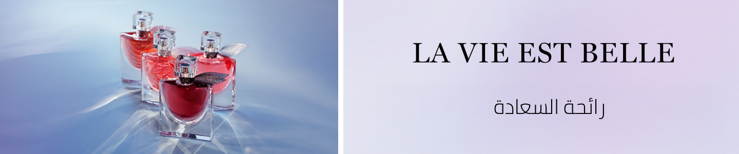 /eg-lancome-lavie/ 