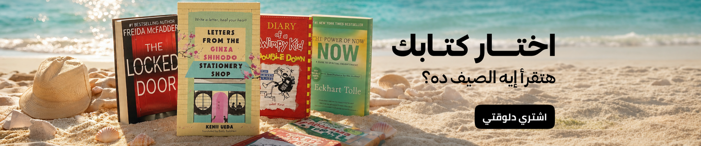 /eg-jul26-books/