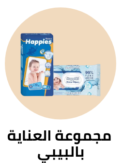/baby-products/bundle-all/