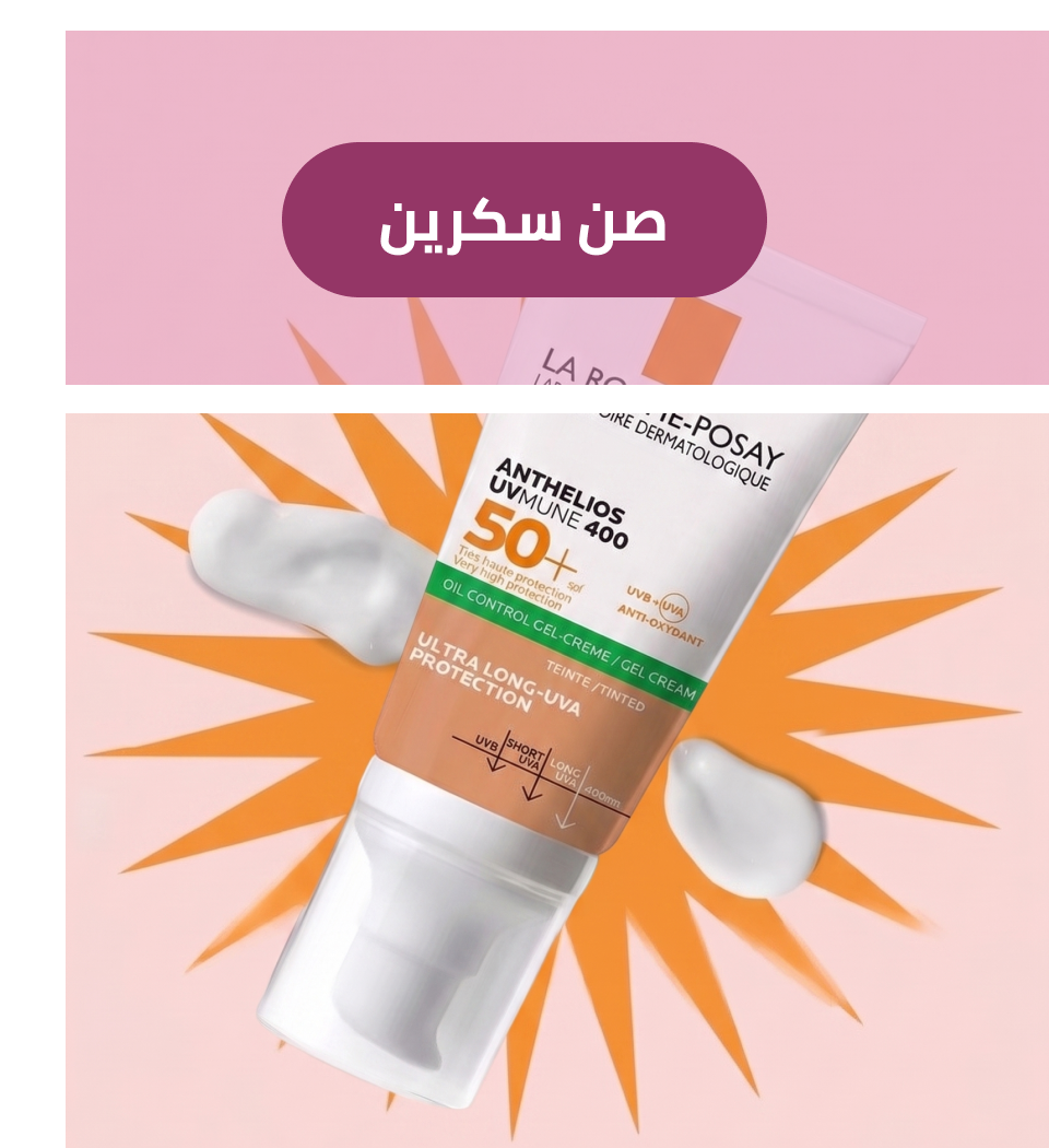 /beauty/skin-care-16813/sun/sunscreen/
