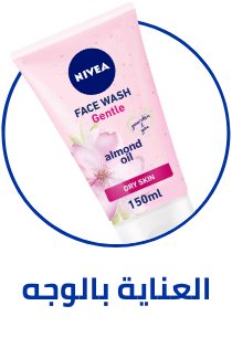 /beauty-and-health/beauty/makeup-16142/face-18064/nivea-eg/?sort[by]=popularity&sort[dir]=desc&limit=50
