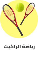 /sports-and-outdoors/sports/racquet-sports-16542?sort[by]=popularity&sort[dir]=desc&limit=50