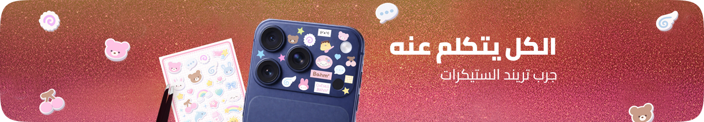 /qatar-en/iphone17pro-trend-qatar/