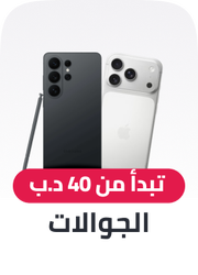Mobiles